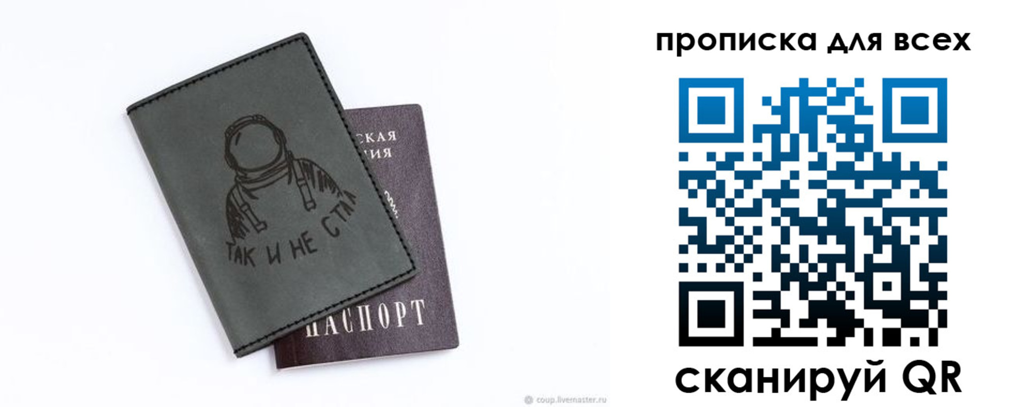 прописка от собственника в Черноголовке