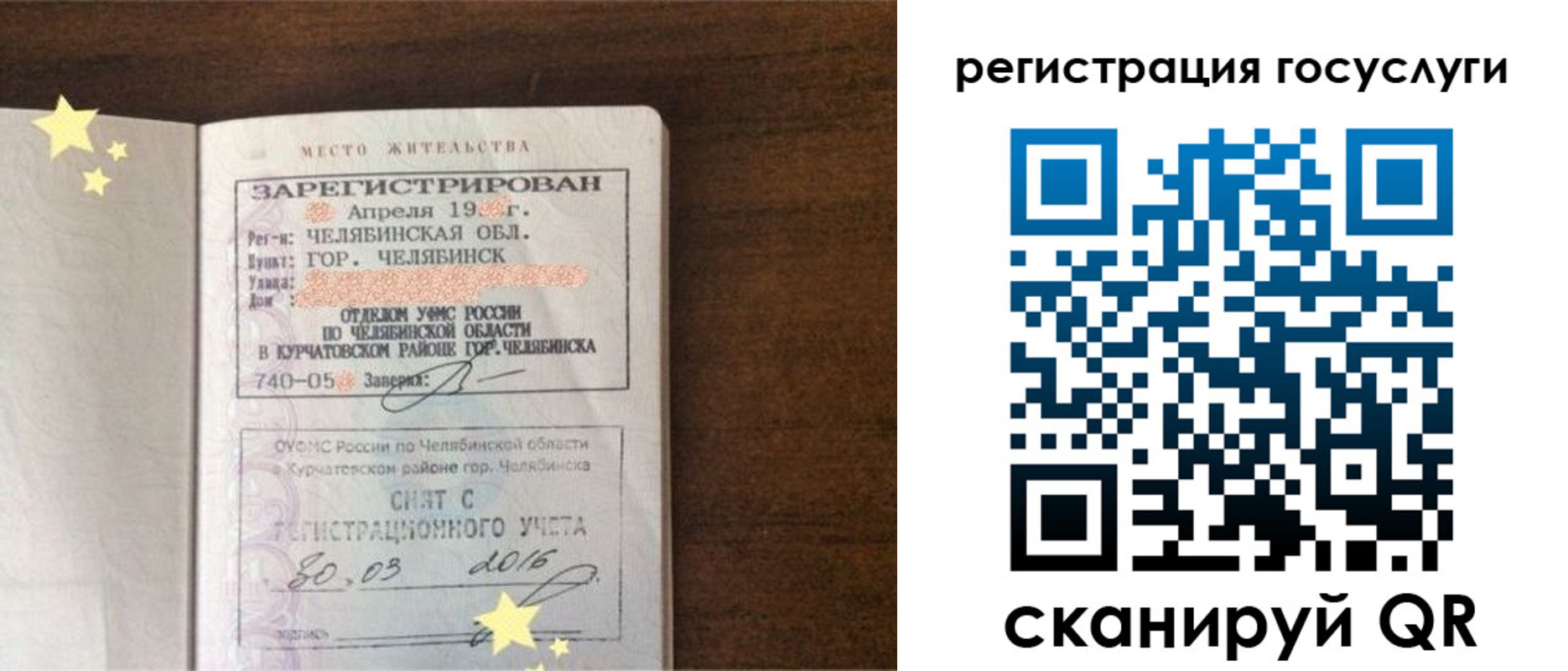 прописка законно в Черноголовке