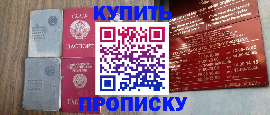 временная регистрация для всех в Черноголовке