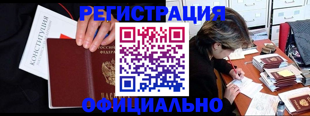 временная регистрация адрес в Черноголовке