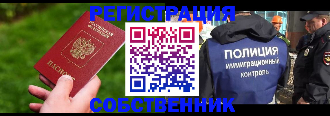 где прописаться в Черноголовке