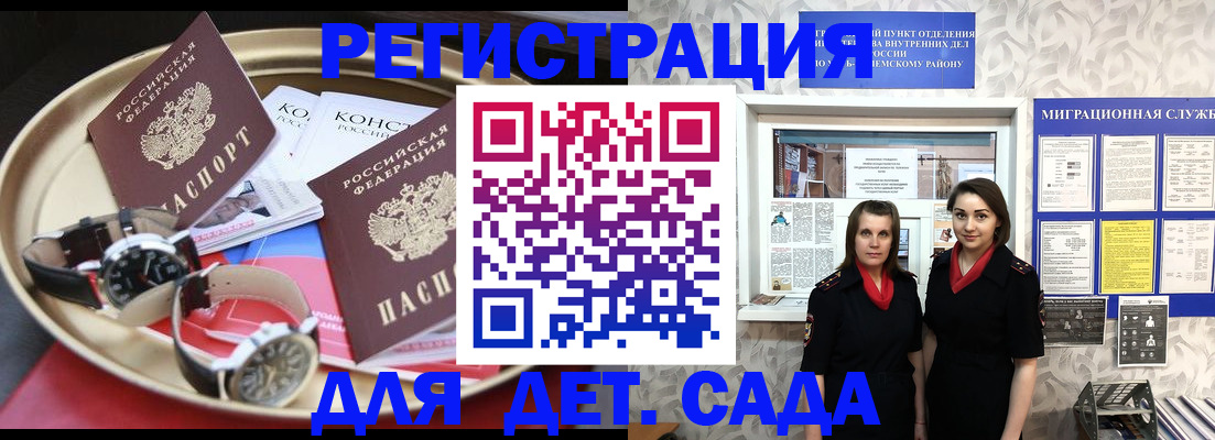 временная регистрация надежно в Черноголовке