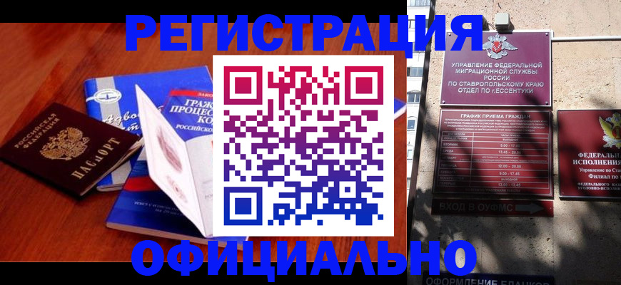 прописка регистрация в Черноголовке