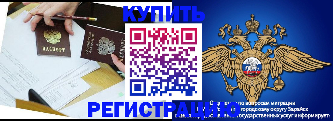 прописка от собственника в Черноголовке
